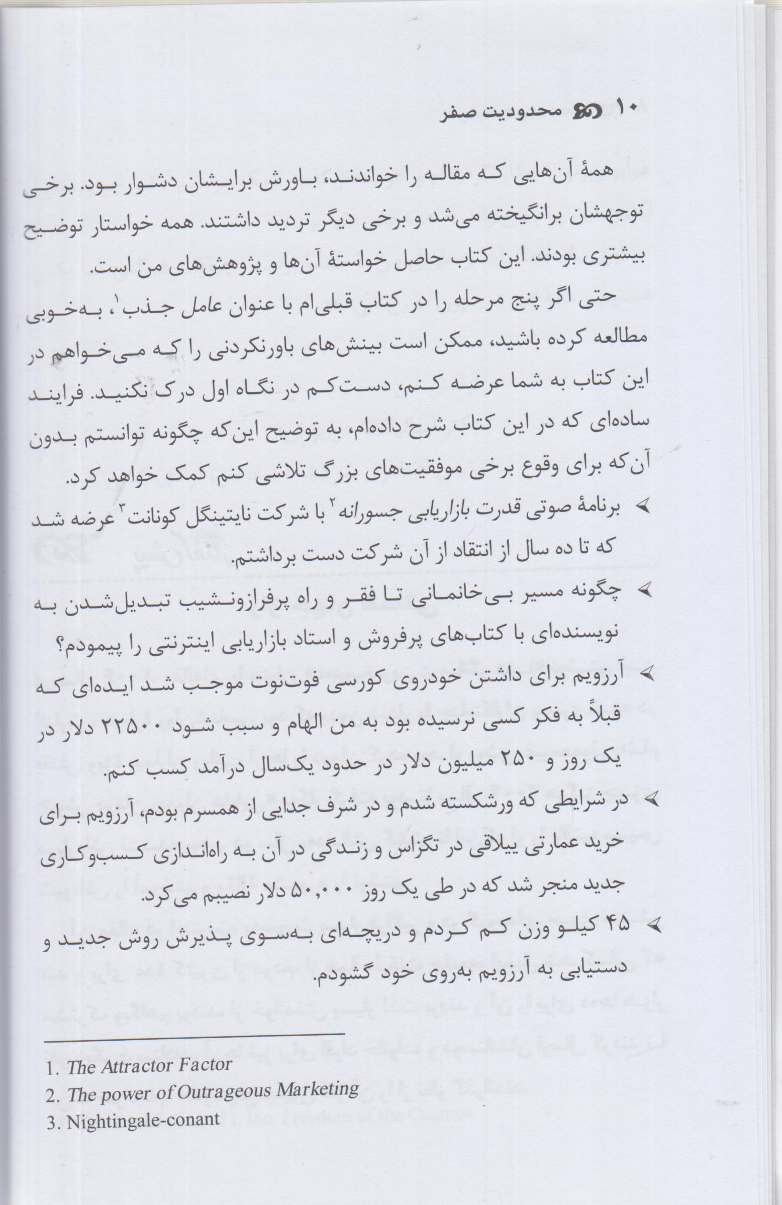 محدودیت صفر